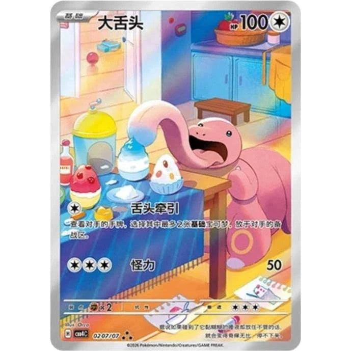 Gem Pack 4 Schlurp Chinesisch
