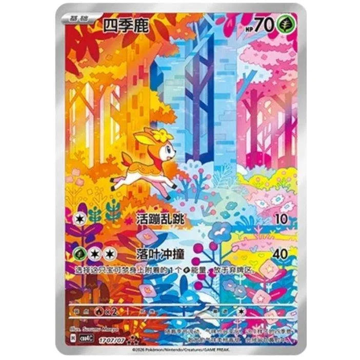 Gem-Pack-4-chinesisch