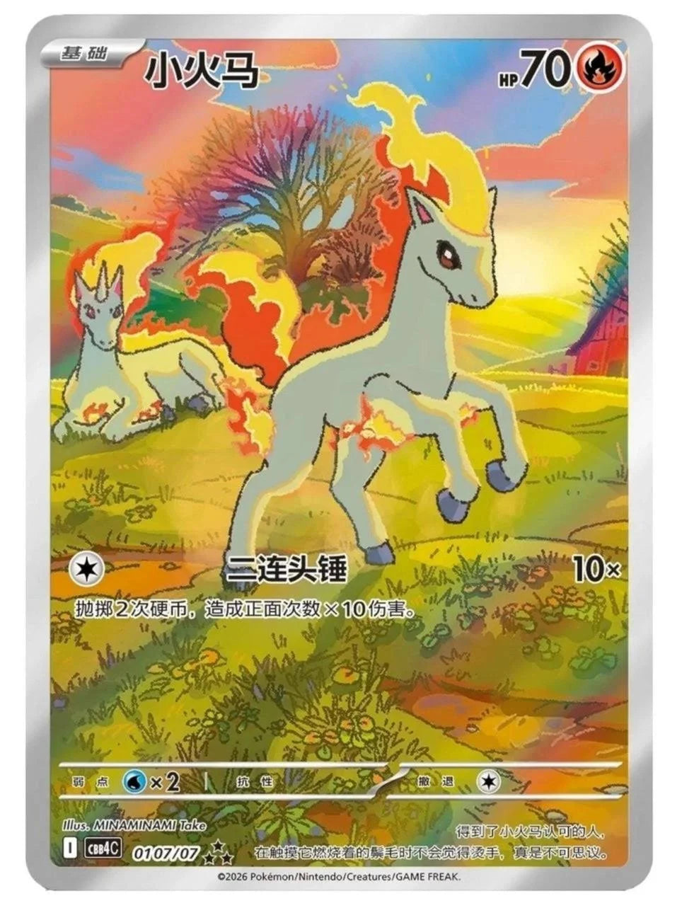 Gem Pack Ponita Chinesisch