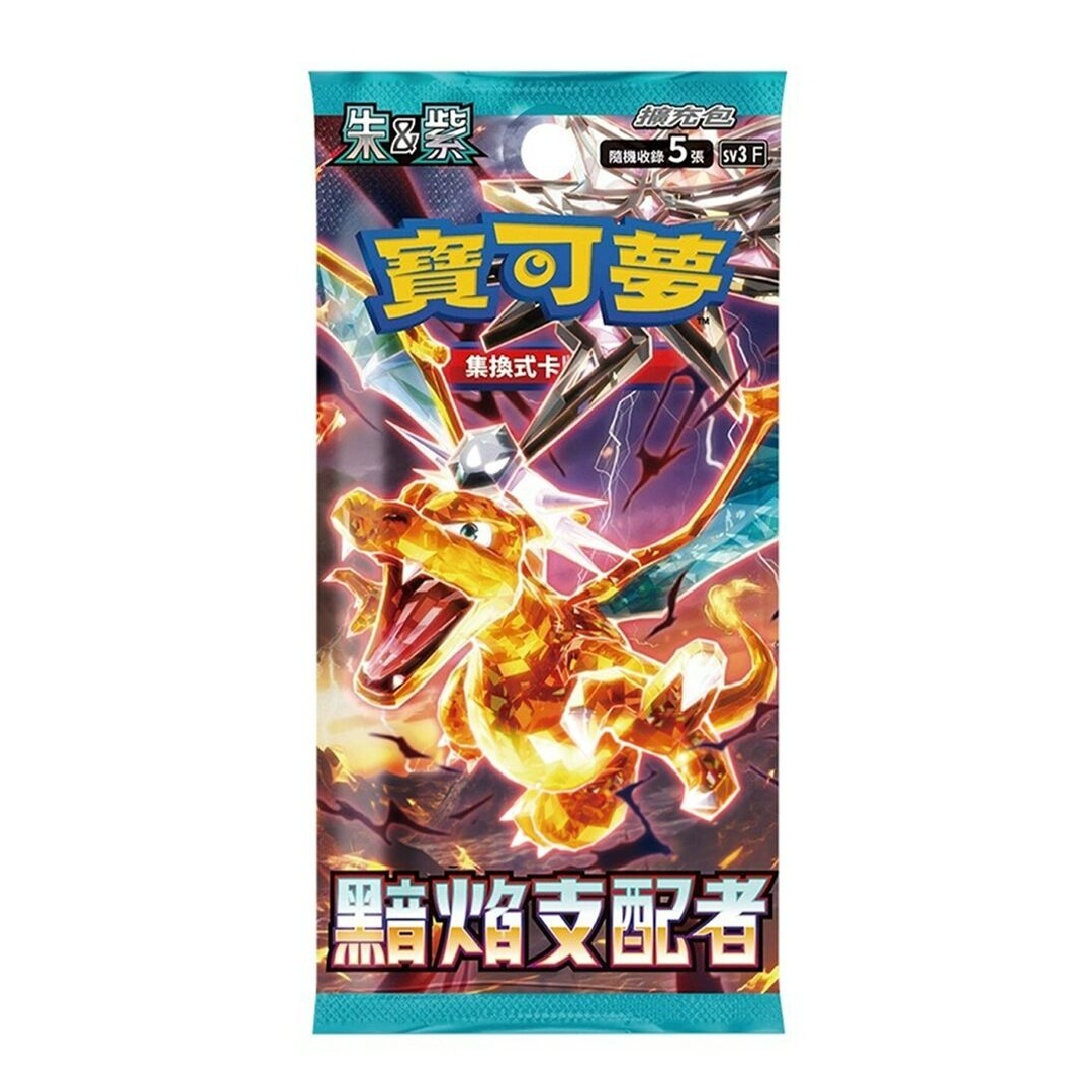 Pokemon Black Flame sv3F - Booster Pack (JP)